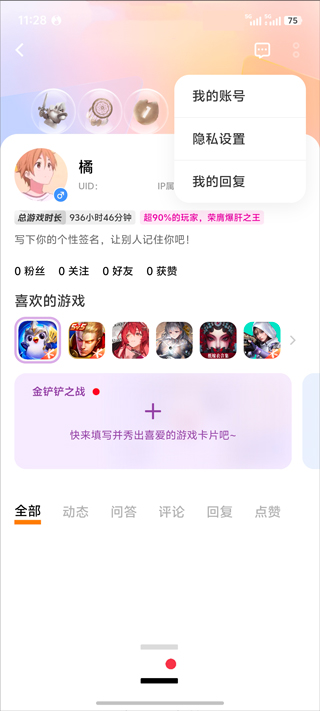 vivo游戏中心app官方版正版_系统工具_第6张_99下载站 vivo游戏中心app官方版正版_https://www.99ziyuan.net_系统工具_第6张