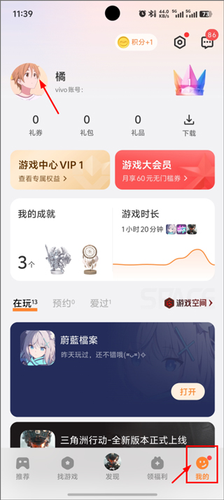 vivo游戏中心app官方版正版_系统工具_第8张_99下载站 vivo游戏中心app官方版正版_https://www.99ziyuan.net_系统工具_第8张