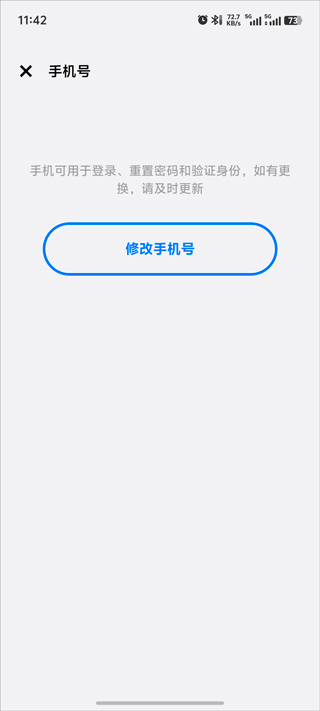 vivo游戏中心app官方版正版_系统工具_第12张_99下载站 vivo游戏中心app官方版正版_https://www.99ziyuan.net_系统工具_第12张