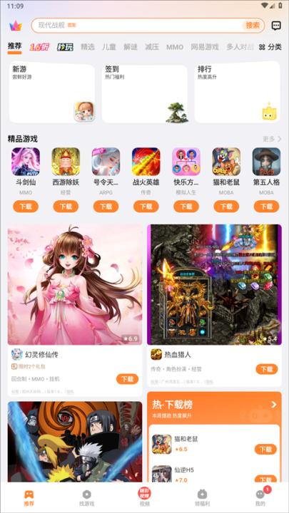 vivo游戏中心app官方版正版_系统工具_第13张_99下载站 vivo游戏中心app官方版正版_https://www.99ziyuan.net_系统工具_第13张