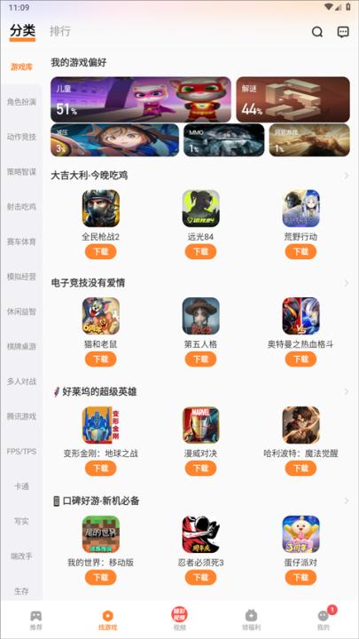 vivo游戏中心app官方版正版_系统工具_第14张_99下载站 vivo游戏中心app官方版正版_https://www.99ziyuan.net_系统工具_第14张