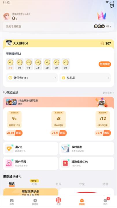 vivo游戏中心app官方版正版_系统工具_第16张_99下载站 vivo游戏中心app官方版正版_https://www.99ziyuan.net_系统工具_第16张