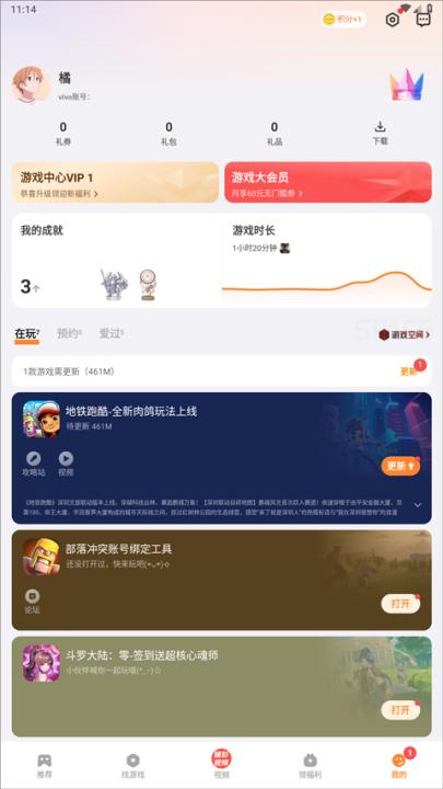 vivo游戏中心app官方版正版_系统工具_第17张_99下载站 vivo游戏中心app官方版正版_https://www.99ziyuan.net_系统工具_第17张