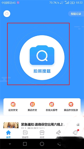 小猿搜题_学习办公_第1张_99下载站 小猿搜题_https://www.99ziyuan.net_学习办公_第1张