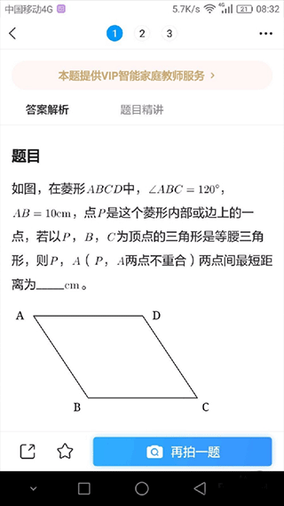小猿搜题_学习办公_第3张_99下载站 小猿搜题_https://www.99ziyuan.net_学习办公_第3张