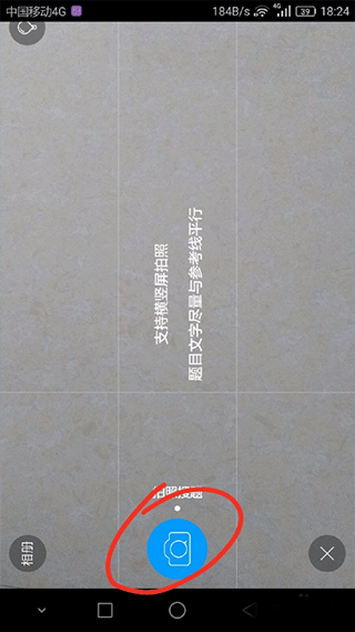 小猿搜题_学习办公_第2张_99下载站 小猿搜题_https://www.99ziyuan.net_学习办公_第2张