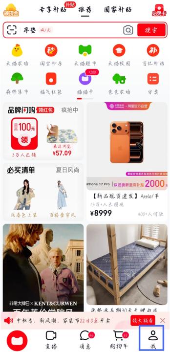 天猫app_出行购物_第1张_99下载站 天猫app_https://www.99ziyuan.net_出行购物_第1张