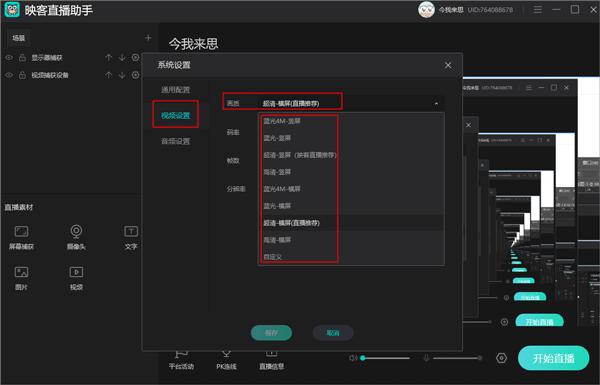 映客直播官方版_https://www.99ziyuan.net_通讯社交_第5张