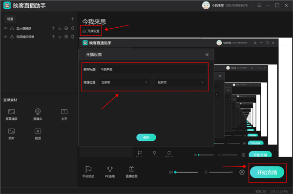 映客直播官方版_https://www.99ziyuan.net_通讯社交_第7张