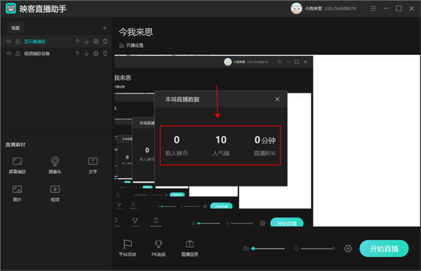 映客直播官方版_https://www.99ziyuan.net_通讯社交_第9张