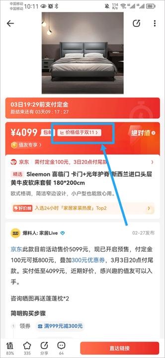 什么值得买精简版下载_出行购物_第2张_99下载站 什么值得买精简版下载_https://www.99ziyuan.net_出行购物_第2张