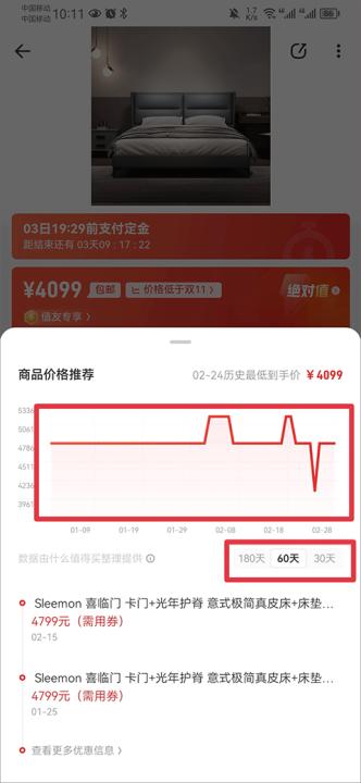 什么值得买精简版下载_出行购物_第3张_99下载站 什么值得买精简版下载_https://www.99ziyuan.net_出行购物_第3张
