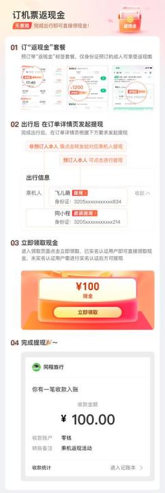 同程旅行app_生活实用_第1张_99下载站 同程旅行app_https://www.99ziyuan.net_生活实用_第1张