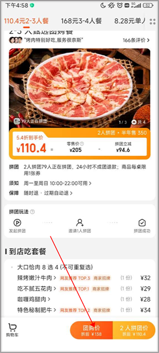 美团app_生活实用_第2张_99下载站 美团app_https://www.99ziyuan.net_生活实用_第2张