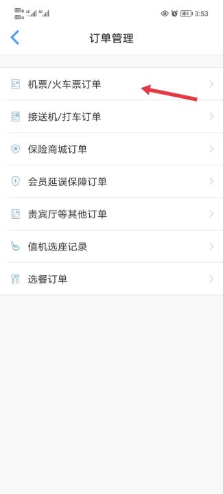飞常准app_出行购物_第2张_99下载站 飞常准app_https://www.99ziyuan.net_出行购物_第2张