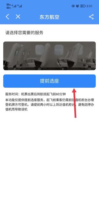 飞常准app_出行购物_第6张_99下载站 飞常准app_https://www.99ziyuan.net_出行购物_第6张