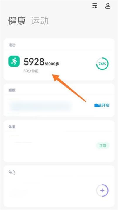 小米运动app_学习办公_第1张_99下载站 小米运动app_https://www.99ziyuan.net_学习办公_第1张
