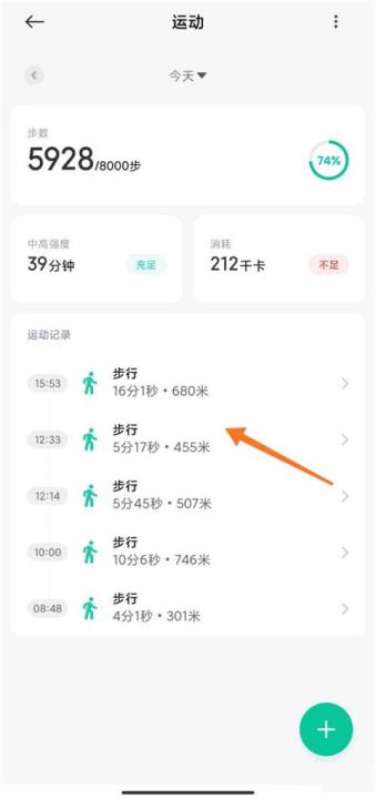 小米运动app_学习办公_第2张_99下载站 小米运动app_https://www.99ziyuan.net_学习办公_第2张
