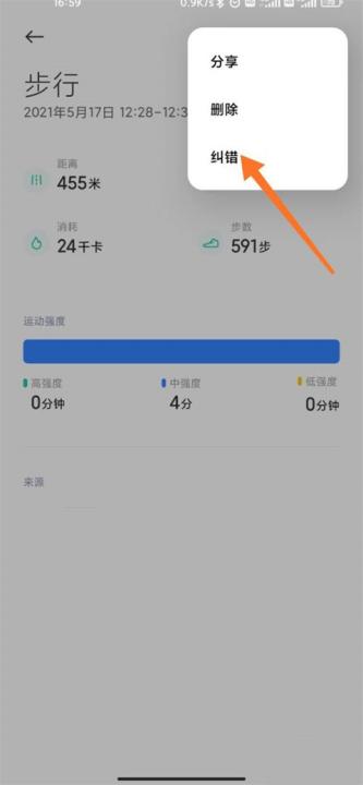 小米运动app_学习办公_第4张_99下载站 小米运动app_https://www.99ziyuan.net_学习办公_第4张