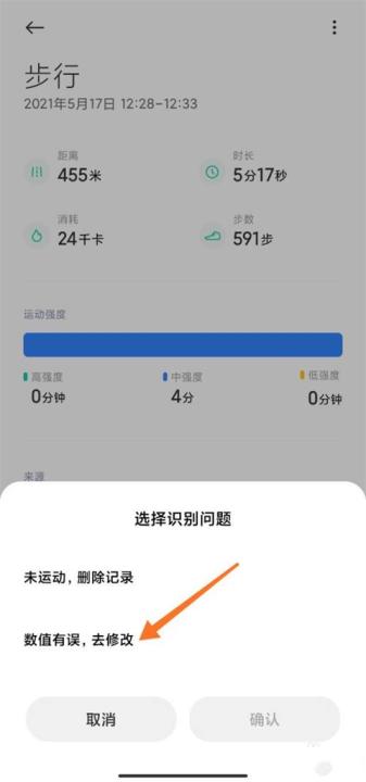 小米运动app_学习办公_第5张_99下载站 小米运动app_https://www.99ziyuan.net_学习办公_第5张