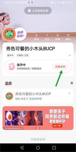 宝宝树孕育app_生活实用_第2张_99下载站 宝宝树孕育app_https://www.99ziyuan.net_生活实用_第2张