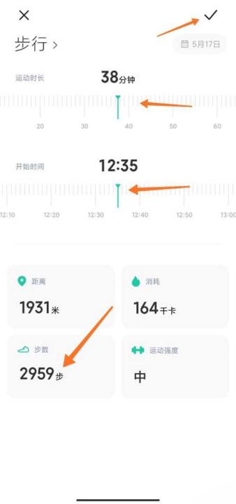 小米运动app_学习办公_第6张_99下载站 小米运动app_https://www.99ziyuan.net_学习办公_第6张