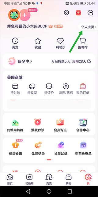 宝宝树孕育app_生活实用_第1张_99下载站 宝宝树孕育app_https://www.99ziyuan.net_生活实用_第1张