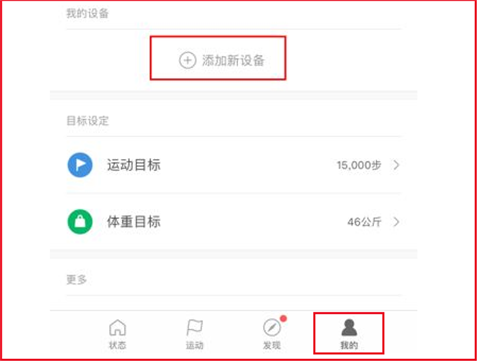 小米运动app_学习办公_第7张_99下载站 小米运动app_https://www.99ziyuan.net_学习办公_第7张