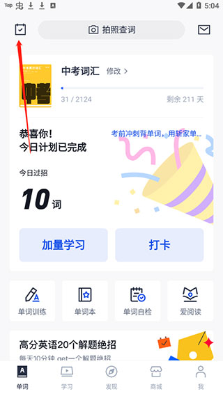 百词斩背单词_学习办公_第1张_99下载站 百词斩背单词_https://www.99ziyuan.net_学习办公_第1张