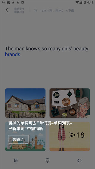 百词斩背单词_学习办公_第4张_99下载站 百词斩背单词_https://www.99ziyuan.net_学习办公_第4张