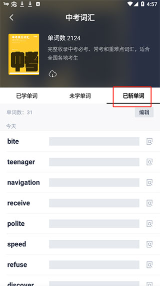 百词斩背单词_学习办公_第6张_99下载站 百词斩背单词_https://www.99ziyuan.net_学习办公_第6张