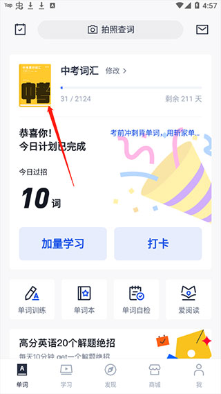 百词斩背单词_学习办公_第5张_99下载站 百词斩背单词_https://www.99ziyuan.net_学习办公_第5张