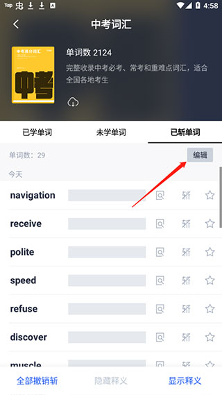 百词斩背单词_学习办公_第7张_99下载站 百词斩背单词_https://www.99ziyuan.net_学习办公_第7张