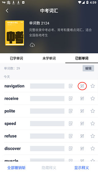百词斩背单词_学习办公_第8张_99下载站 百词斩背单词_https://www.99ziyuan.net_学习办公_第8张