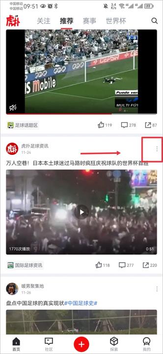 虎扑手机版_新闻阅读_第1张_99下载站 虎扑手机版_https://www.99ziyuan.net_新闻阅读_第1张