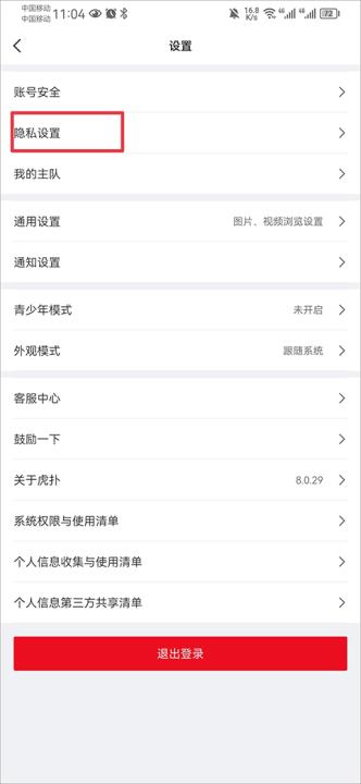 虎扑手机版_新闻阅读_第4张_99下载站 虎扑手机版_https://www.99ziyuan.net_新闻阅读_第4张