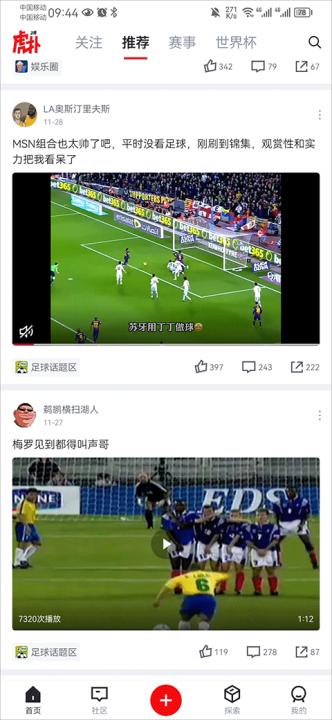 虎扑手机版_新闻阅读_第6张_99下载站 虎扑手机版_https://www.99ziyuan.net_新闻阅读_第6张