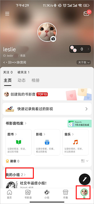 豆瓣手机版_通讯社交_第9张_99下载站 豆瓣手机版_https://www.99ziyuan.net_通讯社交_第9张