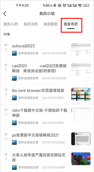 豆瓣手机版_通讯社交_第10张_99下载站 豆瓣手机版_https://www.99ziyuan.net_通讯社交_第10张
