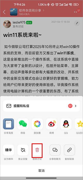 豆瓣手机版_通讯社交_第12张_99下载站 豆瓣手机版_https://www.99ziyuan.net_通讯社交_第12张