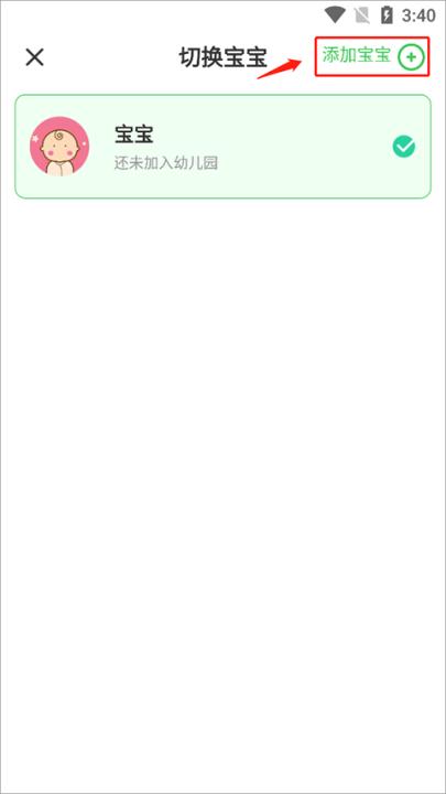 智慧树家长版app_学习办公_第3张_99下载站 智慧树家长版app_https://www.99ziyuan.net_学习办公_第3张