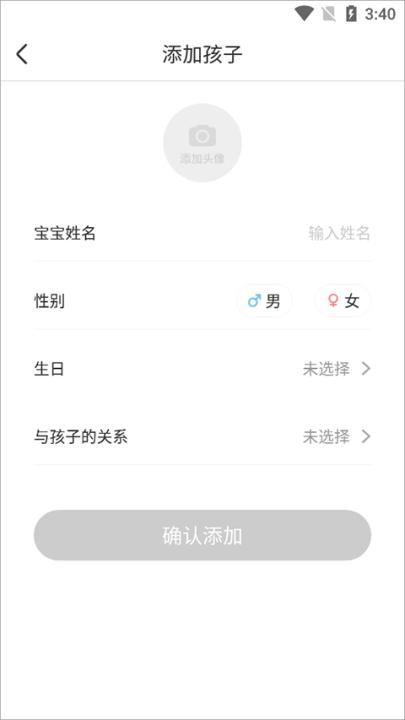 智慧树家长版app_学习办公_第4张_99下载站 智慧树家长版app_https://www.99ziyuan.net_学习办公_第4张