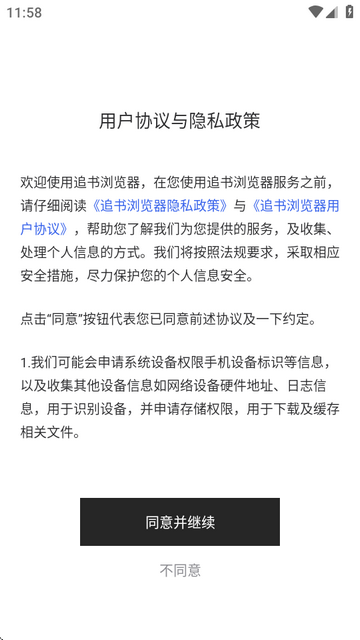 追书浏览器手机版_学习办公_第1张_99下载站 追书浏览器手机版_https://www.99ziyuan.net_学习办公_第1张