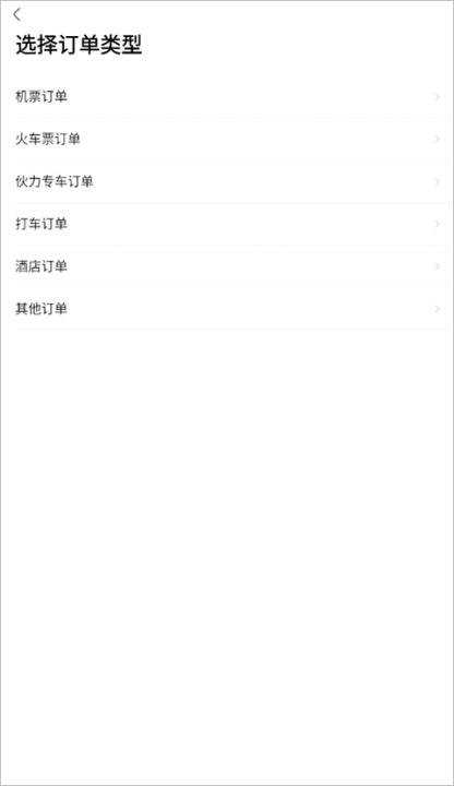 航班管家手机版_出行购物_第4张_99下载站 航班管家手机版_https://www.99ziyuan.net_出行购物_第4张