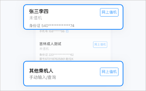 航班管家手机版_出行购物_第9张_99下载站 航班管家手机版_https://www.99ziyuan.net_出行购物_第9张