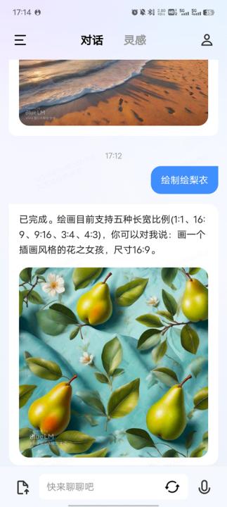 蓝心千询app_生活实用_第2张_99下载站 蓝心千询app_https://www.99ziyuan.net_生活实用_第2张