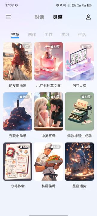 蓝心千询app_生活实用_第3张_99下载站 蓝心千询app_https://www.99ziyuan.net_生活实用_第3张