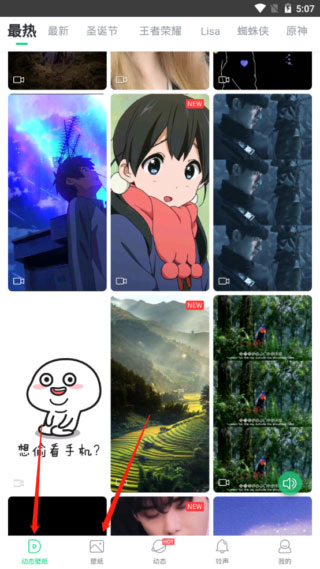 壁纸多多app免费版_https://www.99ziyuan.net_手机美化_第4张