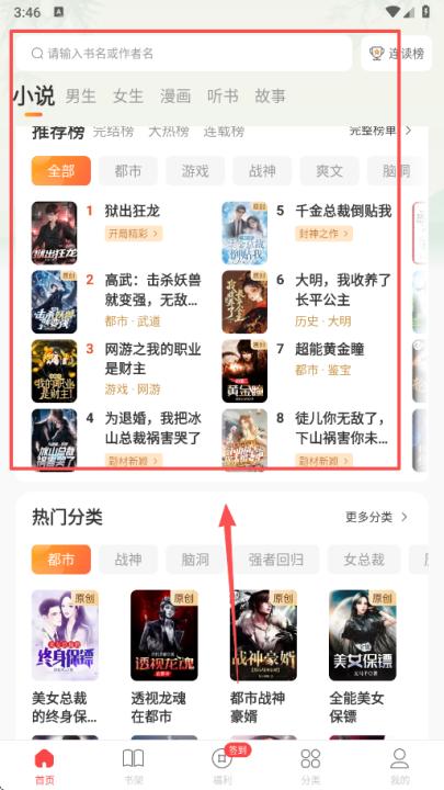 连尚免费读书app_新闻阅读_第1张_99下载站 连尚免费读书app_https://www.99ziyuan.net_新闻阅读_第1张
