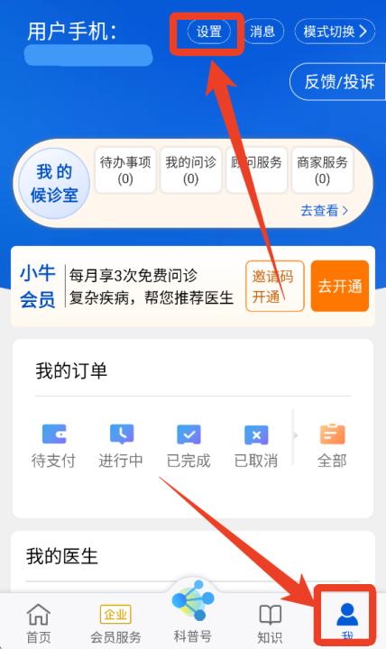 好大夫在线App_生活实用_第1张_99下载站 好大夫在线App_https://www.99ziyuan.net_生活实用_第1张